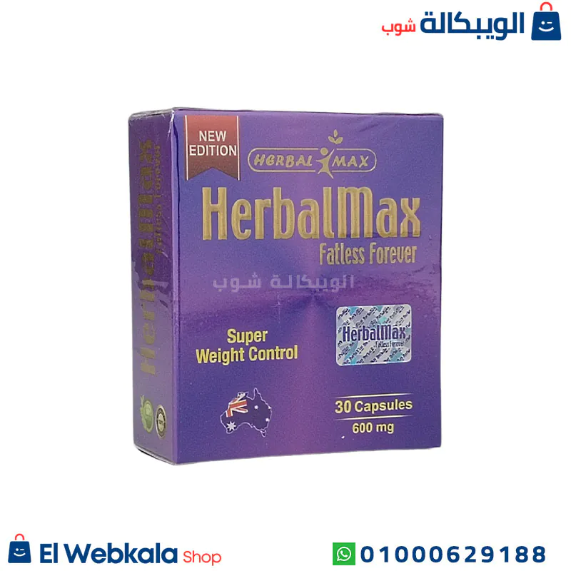 برشام fatless للتخسيس