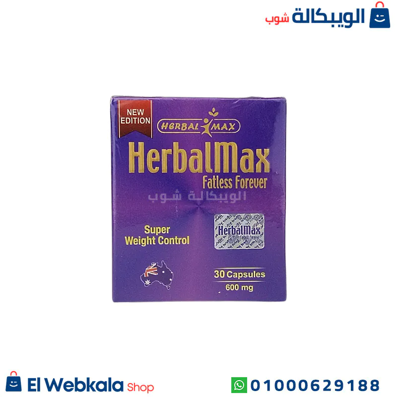 برشام fatless للتخسيس