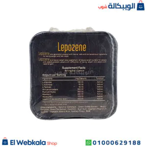 برشام ليبوزين للتخسيس 30 كبسولة هيربال كينج – lepozene capsules برشام ليبوزين للتخسيس 30 كبسولة هيربال كينج – lepozene capsules