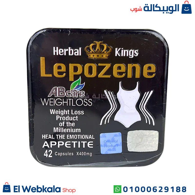 كبسولات lepozene للتخسيس