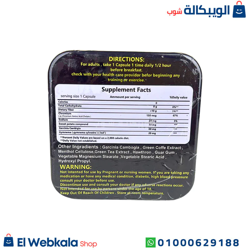 كبسولات lepozene للتخسيس