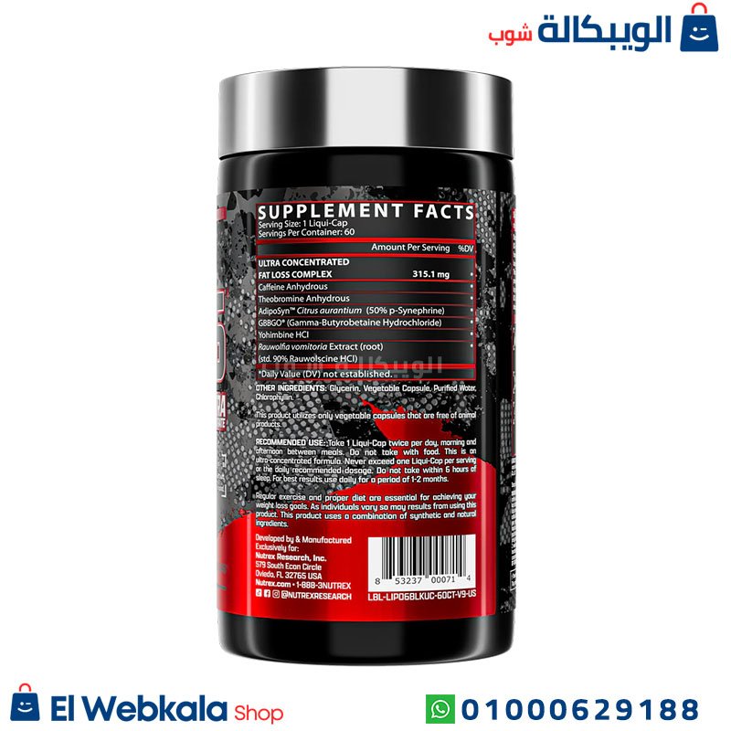 Lipo 6 Black (4) ليبو ٦ بلاك للرجال