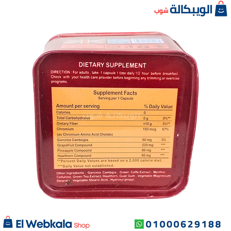 برشام تخسيس ليبو فيت