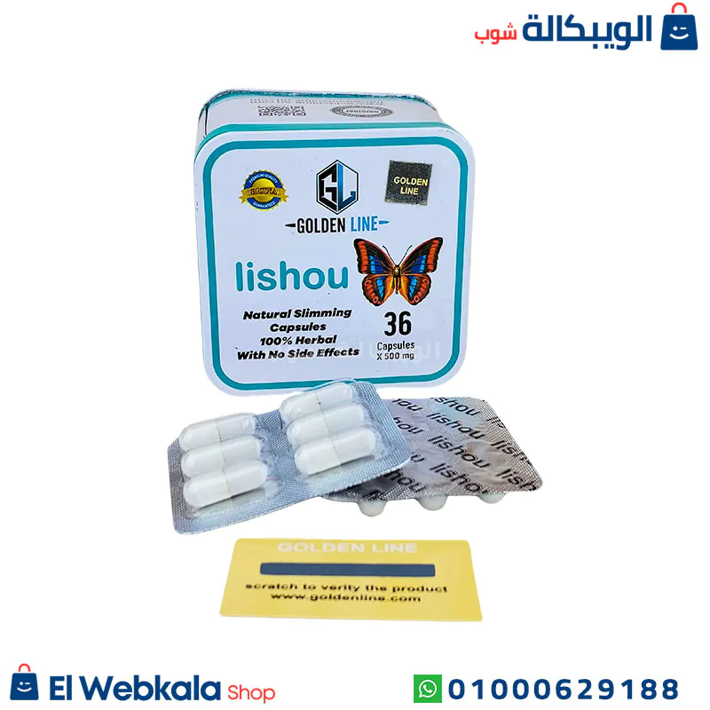 اقراص ليشيو للتخسيس