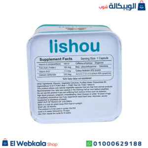 اقراص ليشيو للتخسيس ووتفتيت الخلايا الدهنية lishou 36 cap اقراص ليشيو للتخسيس ووتفتيت الخلايا الدهنية lishou 36 cap