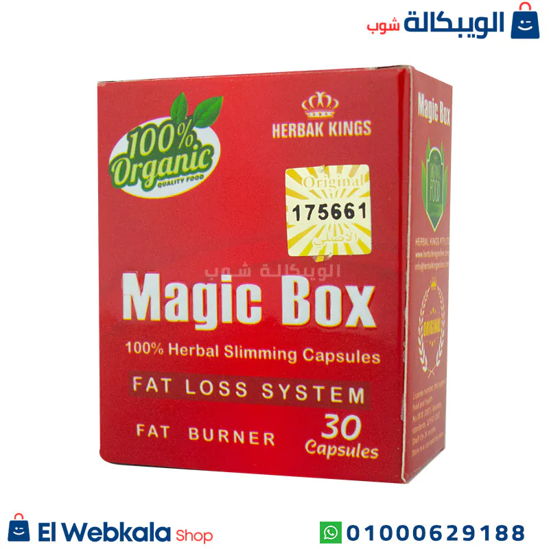 كبسولات ماجيك بوكس