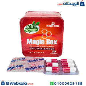 برشام ماجيك بوكس هيربال كينج 30ك – magic box slimming capsules برشام ماجيك بوكس
