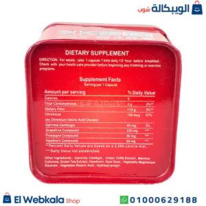 برشام ماجيك بوكس هيربال كينج 30ك – magic box slimming capsules مكونات برشام ماجيك بوكس