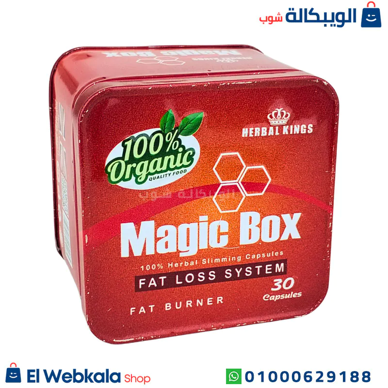 برشام ماجيك بوكس