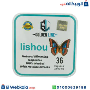 كبسولات ليشيو لأنقاص الوزن وسد الشهيه 30 كبسولة lishou golden line 36cap كبسولات ليشيو لأنقاص الوزن وسد الشهيه 30 كبسولة lishou golden line 36cap