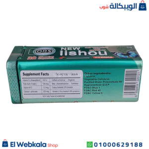 برشام ليشيو للتخسيس وسد الشهيه 30 كبسولة new lishou ops capsules علبة معدنية برشام ليشيو للتخسيس وسد الشهيه 30 كبسولة new lishou ops capsules علبة معدنية