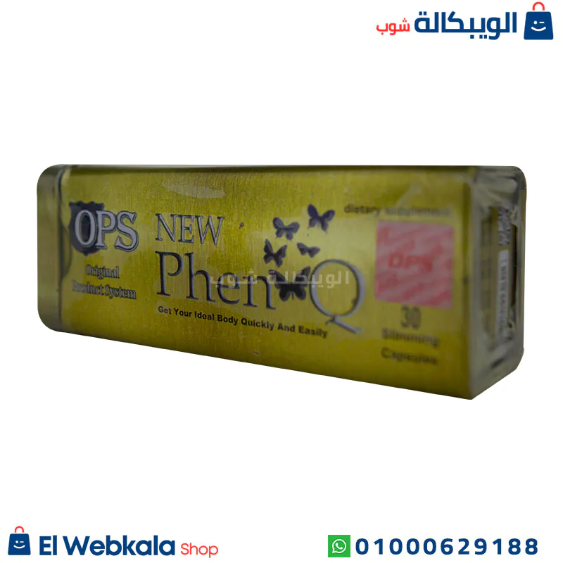 كبسولات فين كيو للتخسيس