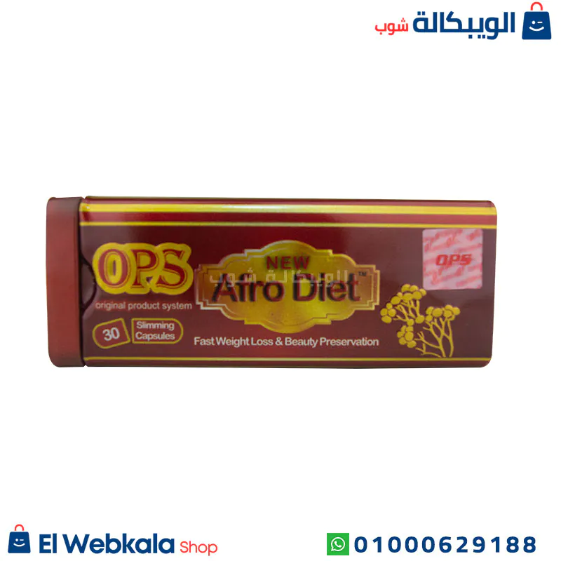كبسولات افرو دايت للتخسيس