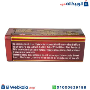 كبسولات افرو دايت للتخسيس اورجنال برودكت 30ك ops New Afrodiet كبسولات افرو دايت للتخسيس اورجنال برودكت 30ك ops New Afrodiet