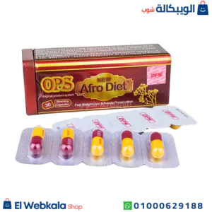 كبسولات افرو دايت للتخسيس اورجنال برودكت 30ك ops New Afrodiet كبسولات افرو دايت للتخسيس اورجنال برودكت 30ك ops New Afrodiet