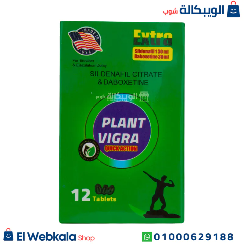 فياجرا بلانت اكسترا