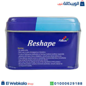 اقراص ريشيب للتخسيس وحرق الدهون المخزنة 30ك – reshape slimming capsules اقراص ريشيب