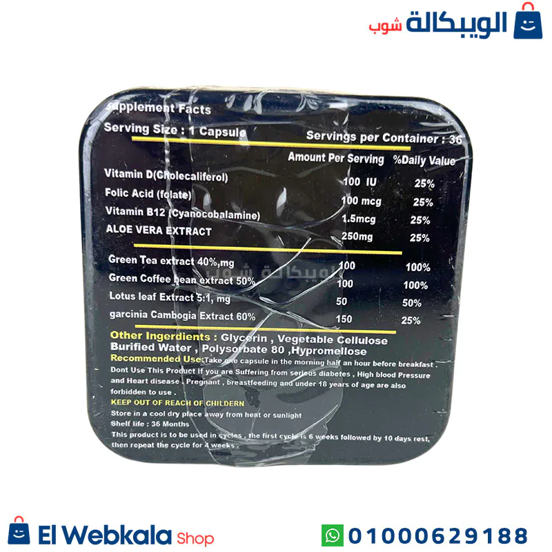 برشام تخسيس starvex