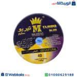 حبوب turbo slim للتخسيس