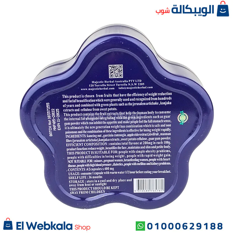 دواء تيربو سليم للتخسيس