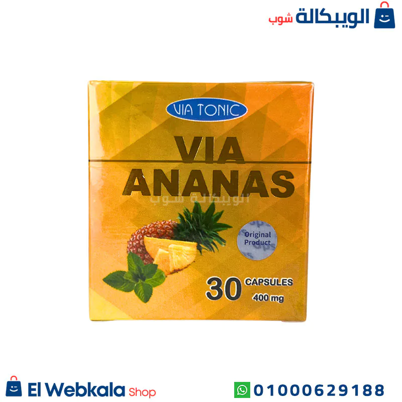 دواء فيا اناناس للتنحيف