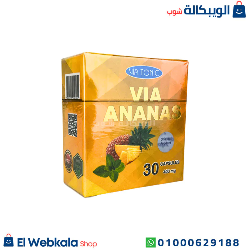 دواء فيا اناناس للتنحيف