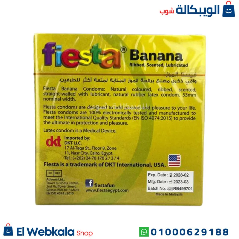 كوندوم فيستا مضلع