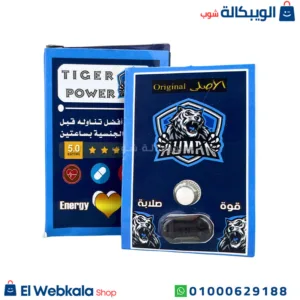 اقراص للانتصاب والتاخير تايجر باور اسود 10 كارت*2 قرص tiger power اقراص للانتصاب والتاخير تايجر باور اسود 10 كارت*2 قرص tiger power