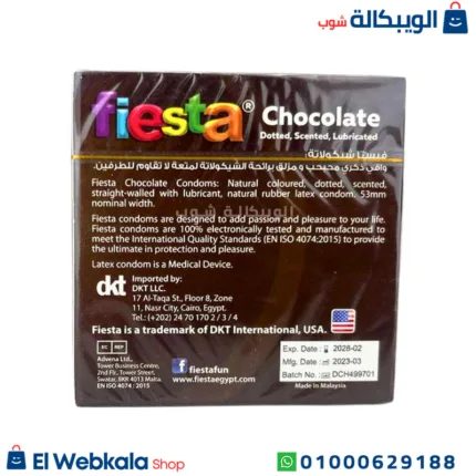 الواقي الذكري فيستا منقط
