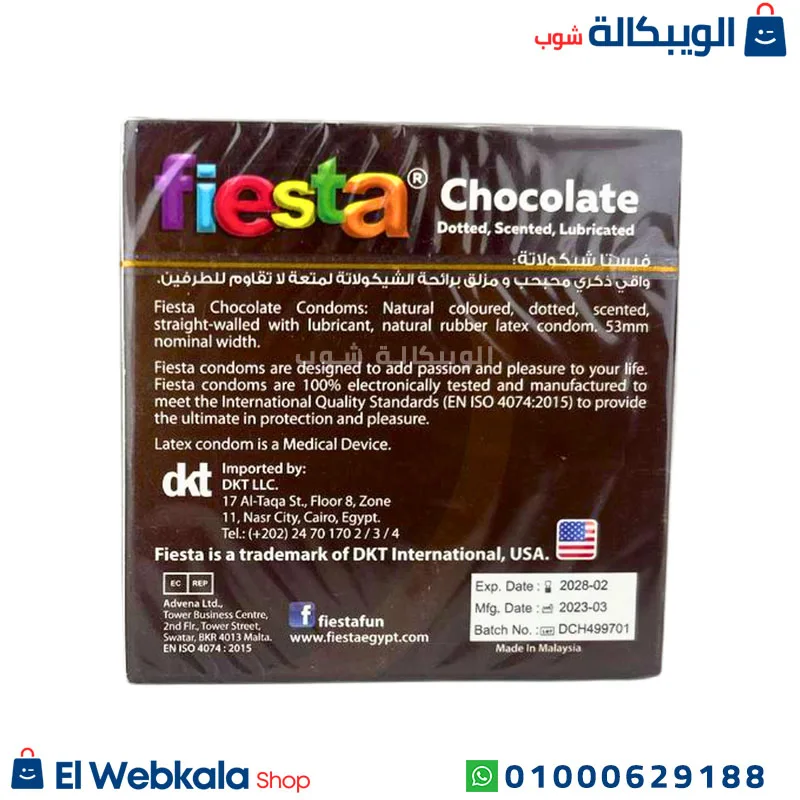 الواقي الذكري فيستا منقط