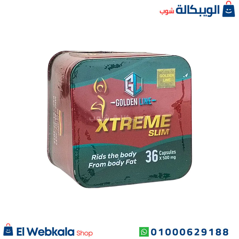 حبوب اكستريم للتخسيس