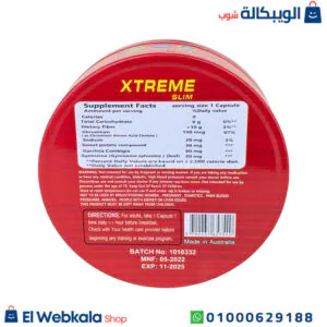 حبوب اكستريم سليم للتخسيس وسد الشهية 40 كبسولة xtreme slim ab care capsules مكونات حبوب اكستريم سليم