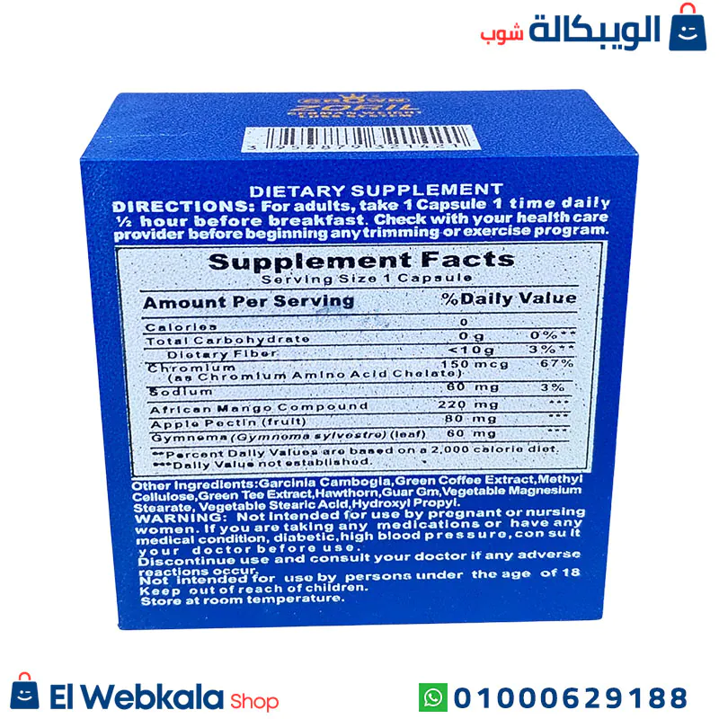 اقراص زوريل للتخسيس