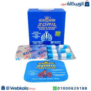 اقراص زوريل للتخسيس والحصول على قوام ممشوق من كراون 36ك zoril crown اقراص زوريل للتخسيس والحصول على قوام ممشوق من كراون 36ك zoril crown