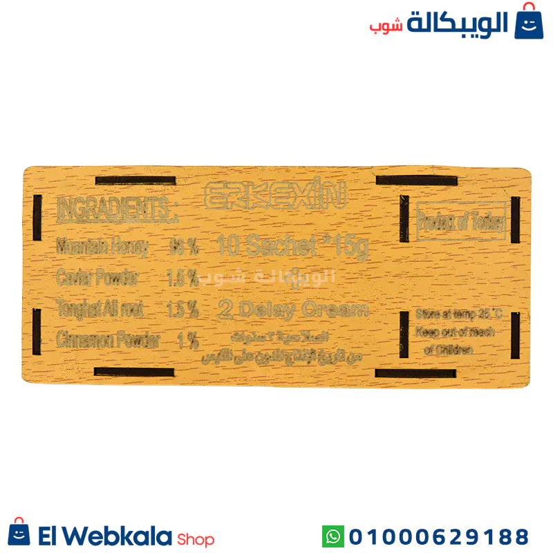 عسل السر العثماني