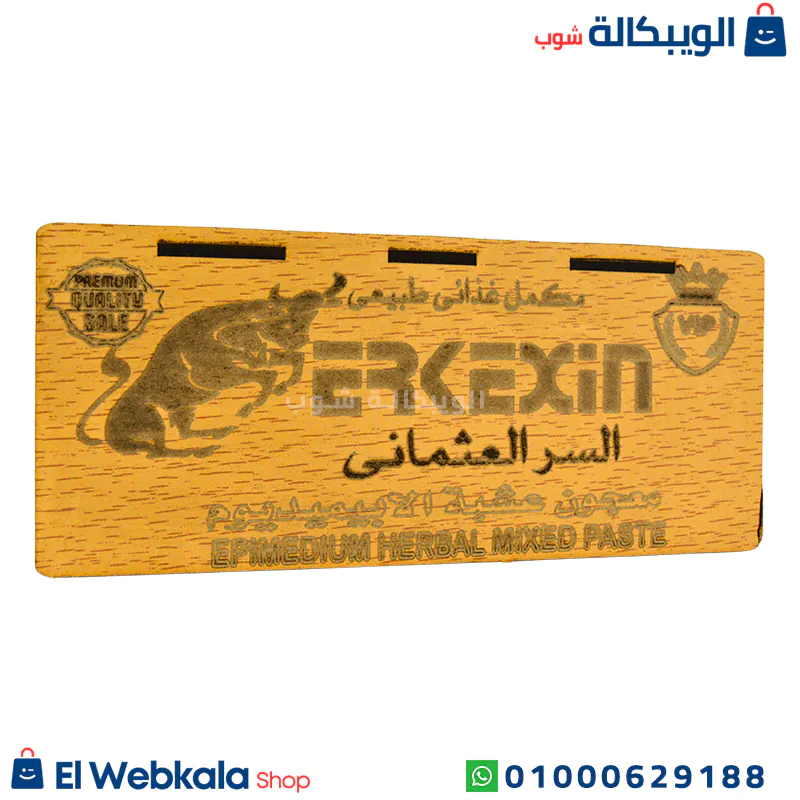 عسل السر العثماني