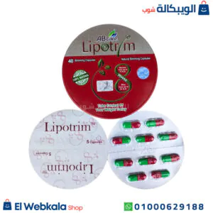 حبوب التخسيس ليبوتريم الاحمر لتفتيت الدهون 40 كبسولة lipotrim AB care حبوب التخسيس ليبوتريم الاحمر