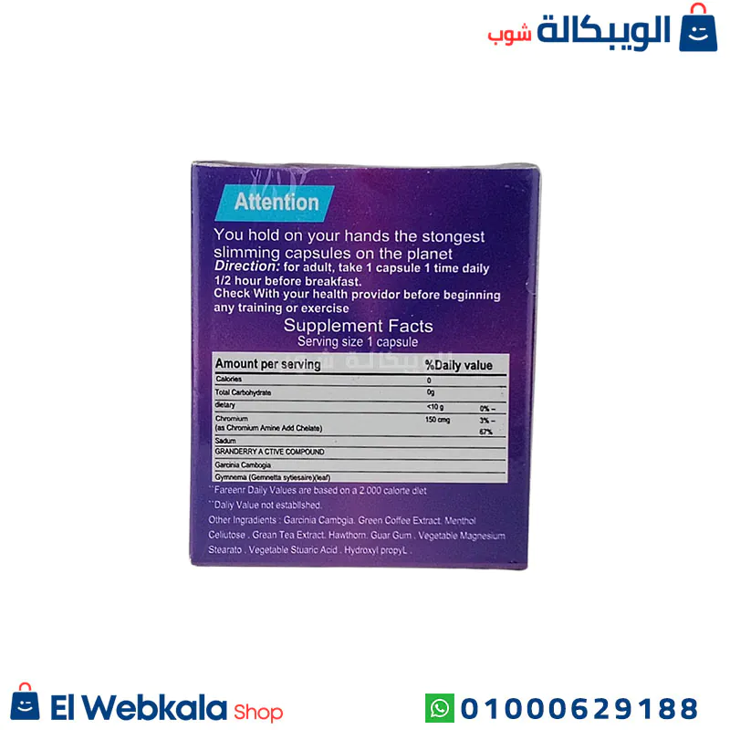 كبسولات fatless للتخسيس