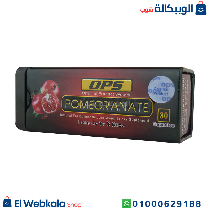 ⁦كبسولات الرمان للتخسيس بوميجرانات اورجنال برودكت 30ك Ops Pomegranate⁩ - الصورة ⁦5⁩