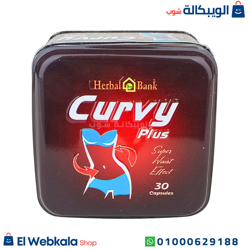 كبسولات كيرفي للتخسيس