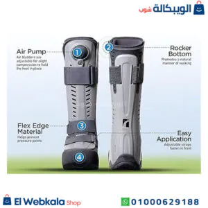 حذاء للمشي هوائي لدعم الكاحل | AIR ANKLE WALKER I-Care استخدام حذاء للمشي هوائي