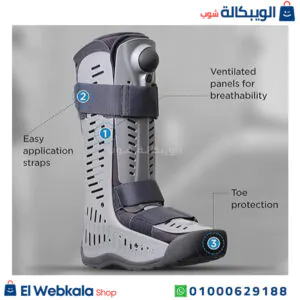 حذاء للمشي هوائي لدعم الكاحل | AIR ANKLE WALKER I-Care سعر حذاء للمشي هوائي