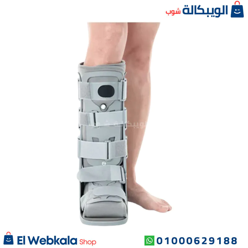 Air cast Walking Boot long (1) جبيرة هوائية للقدم
