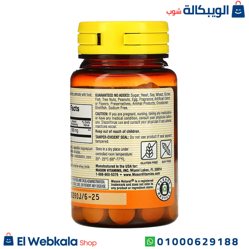 جرعة حبوب خل التفاح