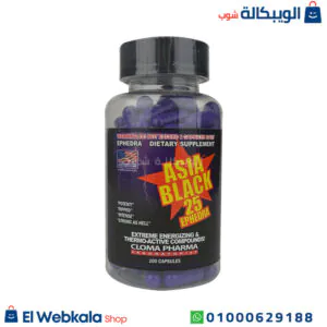 كبسولات اسيا بلاك 25 لحرق الدهون 100 كبسولة - Asia Black 25 Cloma Pharma 100 capsules كبسولات اسيا بلاك 25 لحرق الدهون 100 كبسولة - Asia Black 25 Cloma Pharma 100 capsules