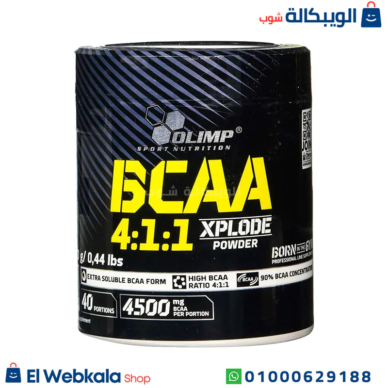 bcaa قبل التمرين