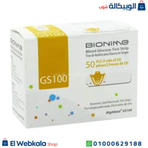 شرائط سكر بايونيم لقياس نسبة سكر الدم Bionime GS 100 Blood Glucose Test Strips – 50 Pcs شرائط سكر بايونيم