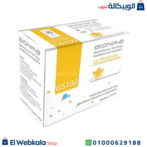 شرائط سكر بايونيم لقياس نسبة سكر الدم Bionime GS 100 Blood Glucose Test Strips – 50 Pcs مميزات شرائط سكر بايونيم