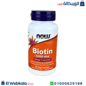 كبسولات البيوتين