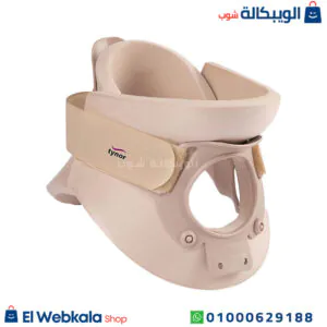 رقبة فيلادلفيا لتثبيت الرقبة والفقرات | Cervical Orthosis Philadelphia Collar رقبة فيلادلفيا